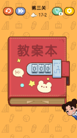 我的试卷去哪了截图3