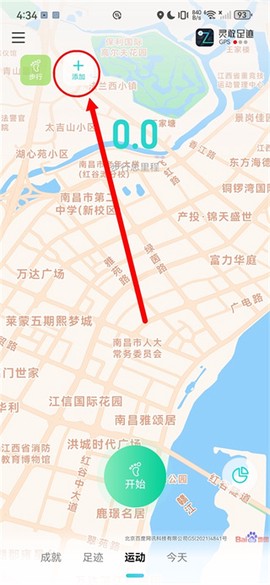 灵敢足迹[图2]