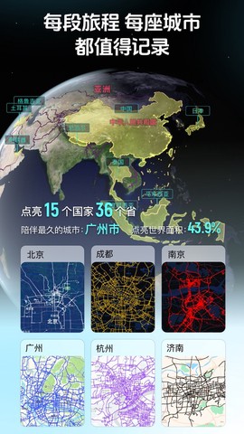 灵敢足迹截图2