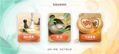 有道纵横棋院[图1]