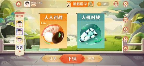 有道纵横棋院[图2]