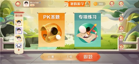 有道纵横棋院[图3]