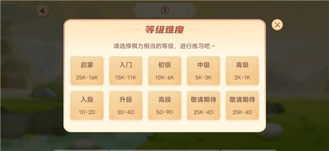 有道纵横棋院[图4]