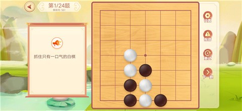 有道纵横棋院[图5]