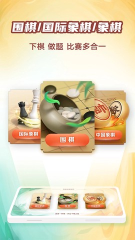 有道纵横棋院截图1