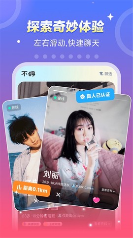 不鸽电竞截图2
