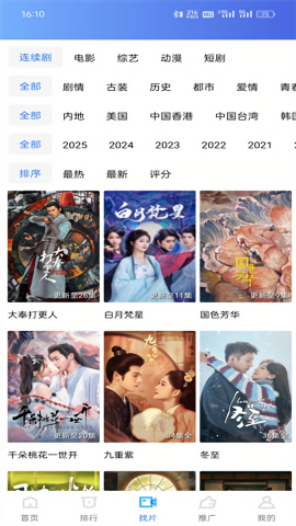 海洋视频纯净版截图2