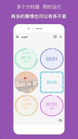 精简计时器[图1]