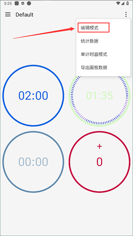 精简计时器[图2]