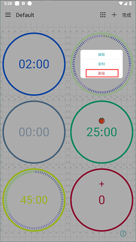 精简计时器[图4]