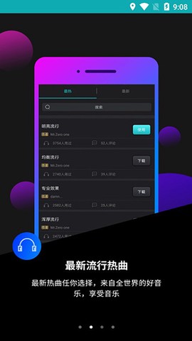 森然音频截图3