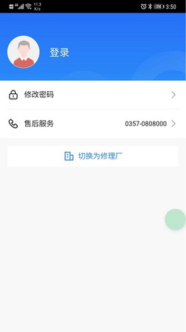 你来修截图3