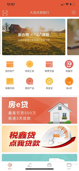 大连农商银行[图2]