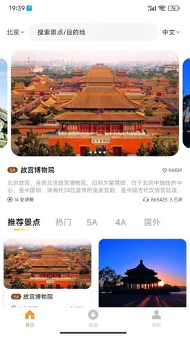 乐途旅游讲解[图1]