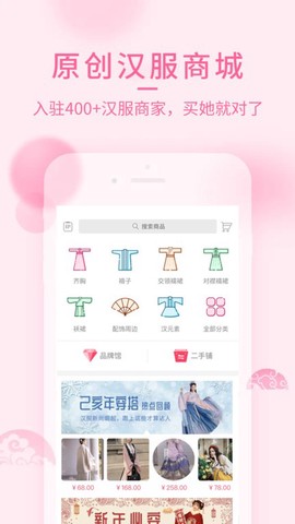 汉服荟[图1]