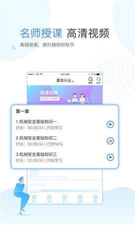 云校学堂截图1
