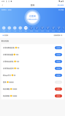 云校学堂截图2