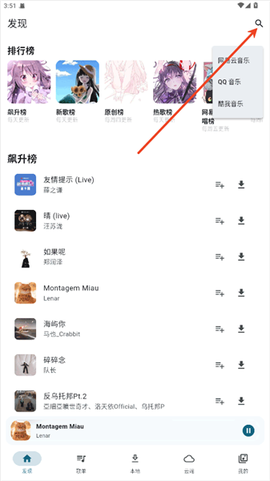 摩比音乐截图2