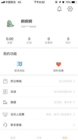 壹达外卖截图2