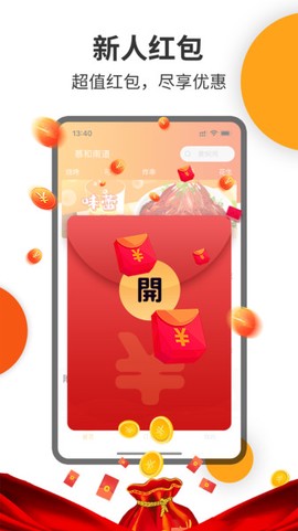 壹达外卖截图3