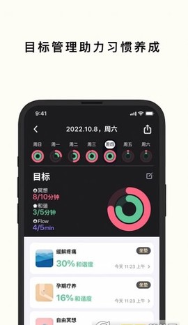 心流时刻截图1