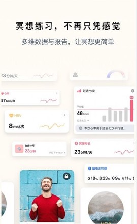 心流时刻截图2
