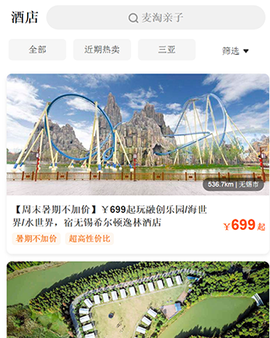 麦淘亲子[图3]