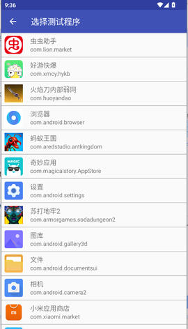 火焰刀弱网截图3