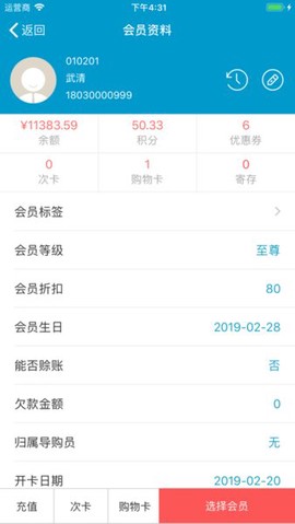 银豹收银系统手机安卓版[图1]