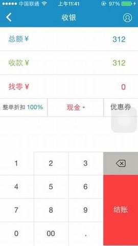 银豹收银系统手机安卓版截图1