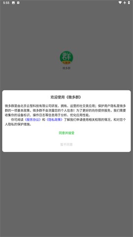 微多群截图3