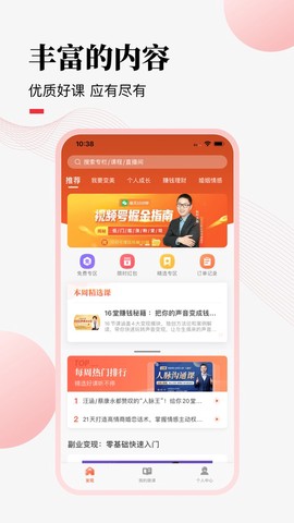 荔枝微课截图1