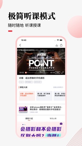 荔枝微课截图2