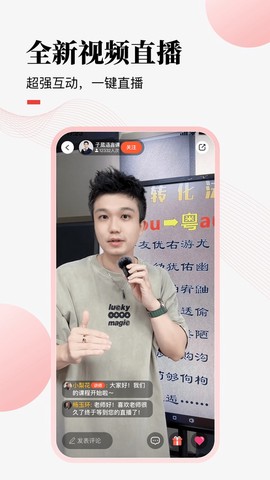 荔枝微课截图3