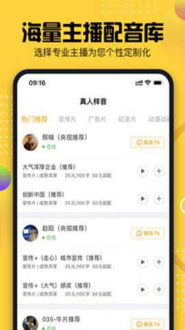 牛片配音截图2