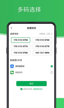 芥蓝号码分身[图1]
