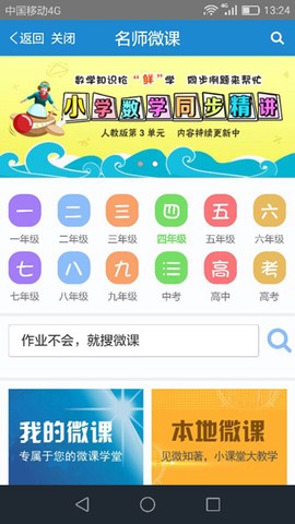 优教信使[图1]