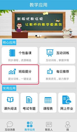 优教信使[图2]