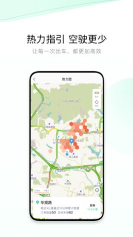 有鹏司机[图3]
