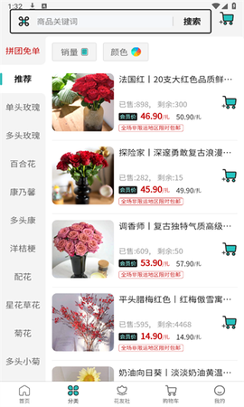 唯树鲜花[图2]