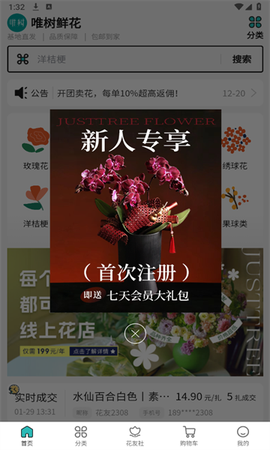 唯树鲜花[图4]