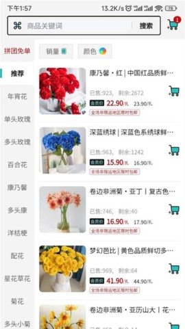 唯树鲜花截图3