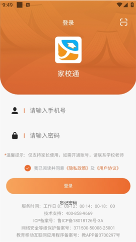 家校通[图1]