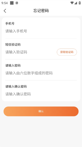家校通截图2