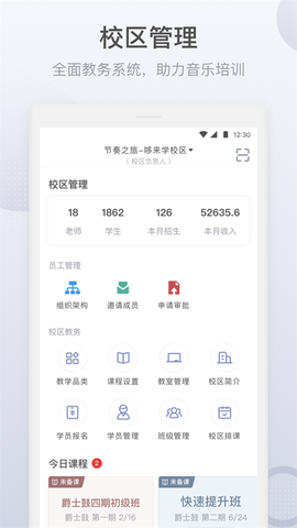 九拍教师[图1]