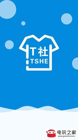 T社定制截图1