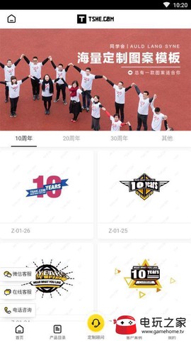 T社定制截图2