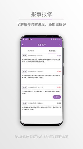 紫荆管家云截图2