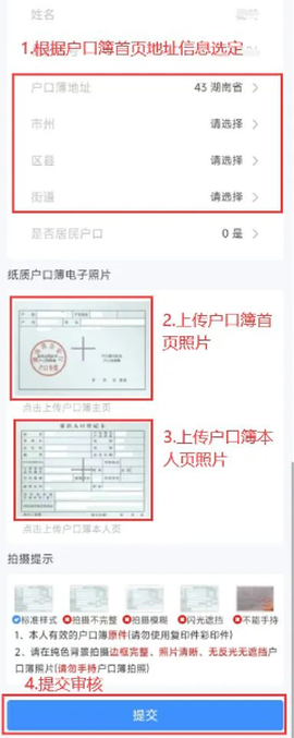 潇湘高考安卓版[图4]