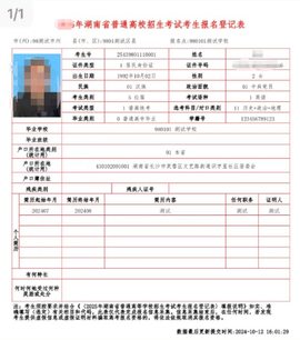 潇湘高考安卓版[图5]